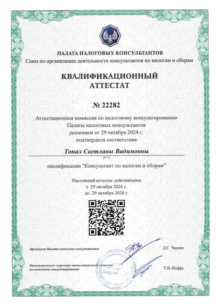 Аттестат 2