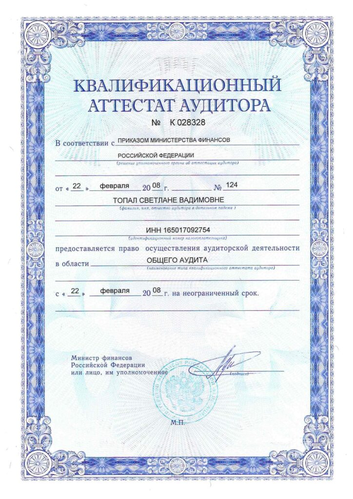 Аттестат 3